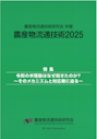 新刊書籍