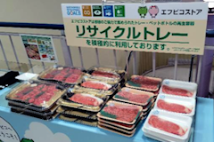 エフピコ関東リサイクル工場社内展示